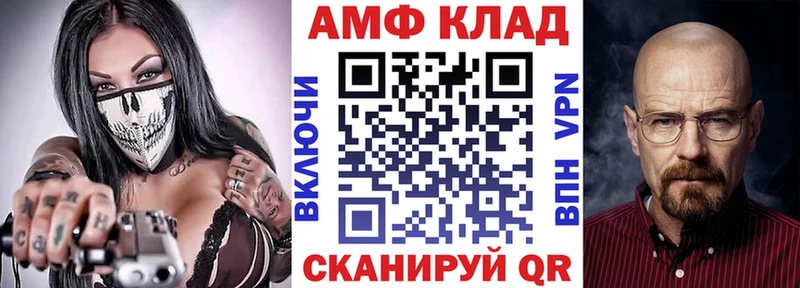 АМФ 97%  Купить закладки  Гусиноозёрск 