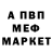 Альфа ПВП Соль Aleksandr Semenenko
