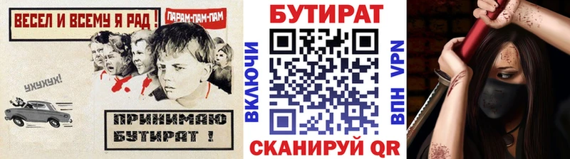 Купить закладки  Гусиноозёрск  БУТИРАТ оксибутират 