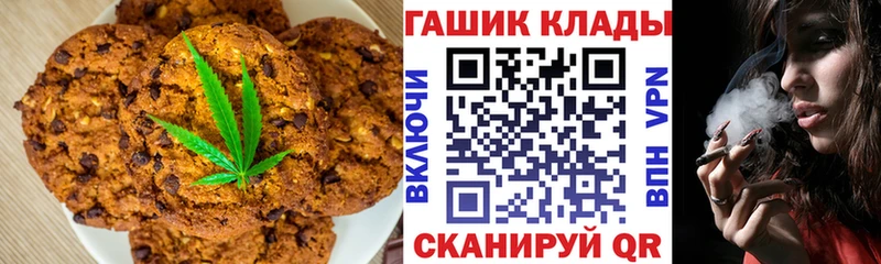 Canna-Cookies конопля Гусиноозёрск