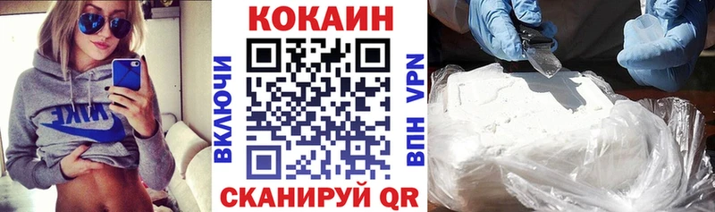Cocaine 99%  Купить  Гусиноозёрск 