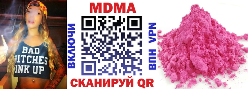 Купить Гусиноозёрск MDMA молли