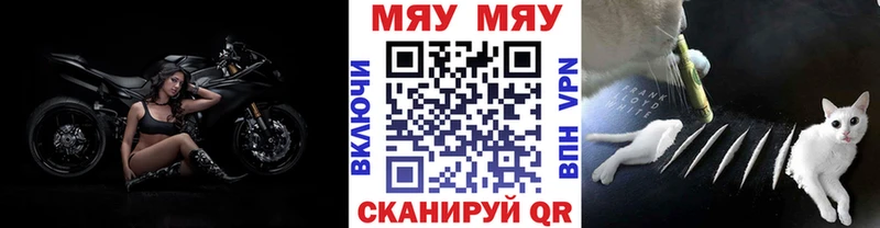 Купить  Гусиноозёрск  Меф VHQ 