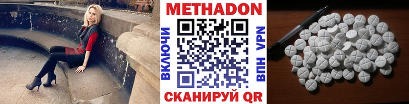 МЕТАДОН кристалл  Купить закладки  Гусиноозёрск 
