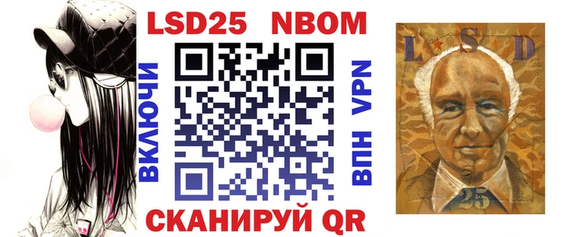 Марки N-bome 1,8мг  Купить  Гусиноозёрск 